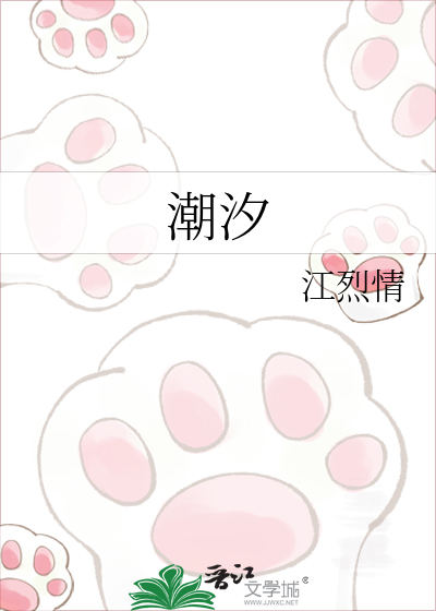 潮汐