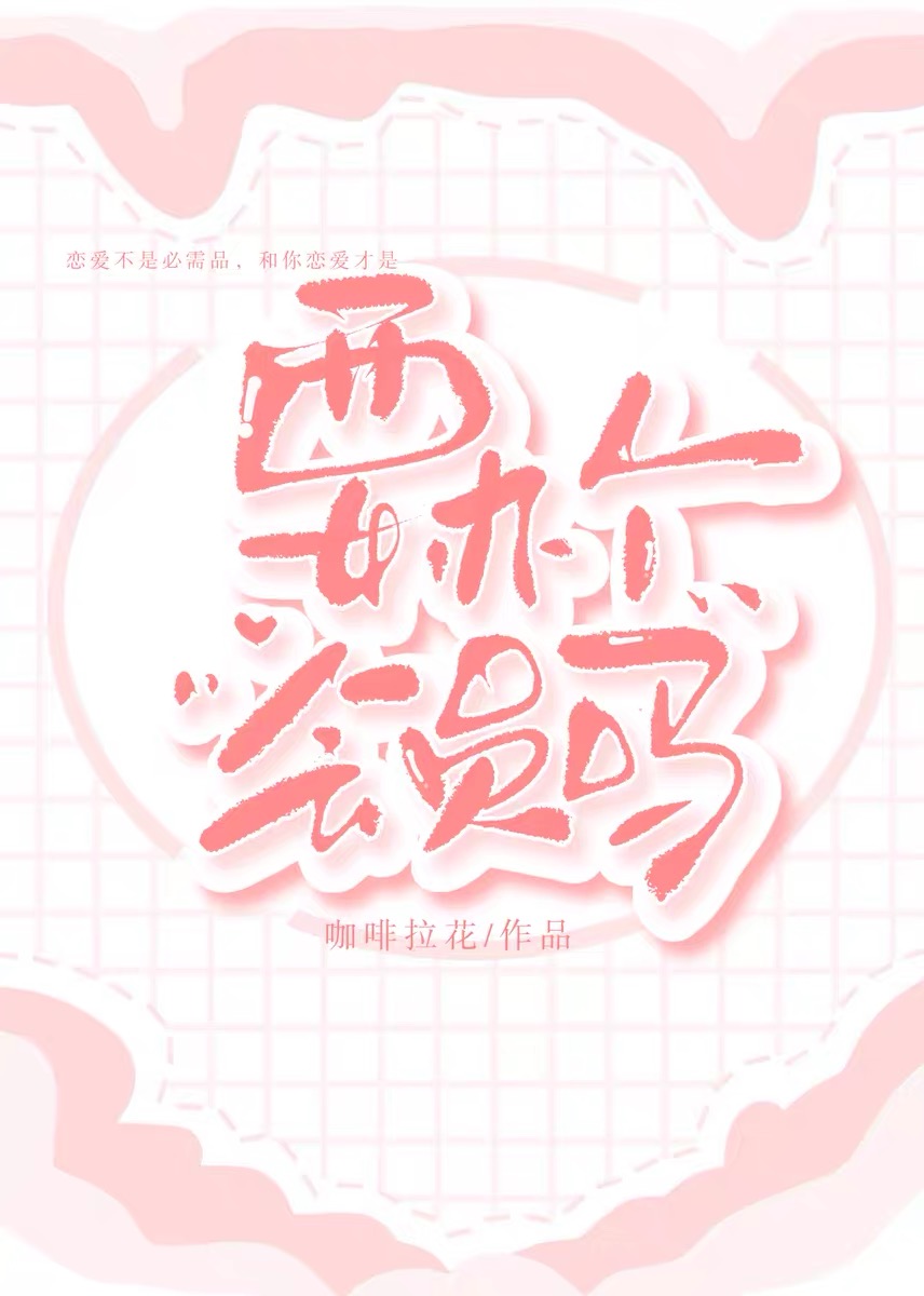 要办个会员吗