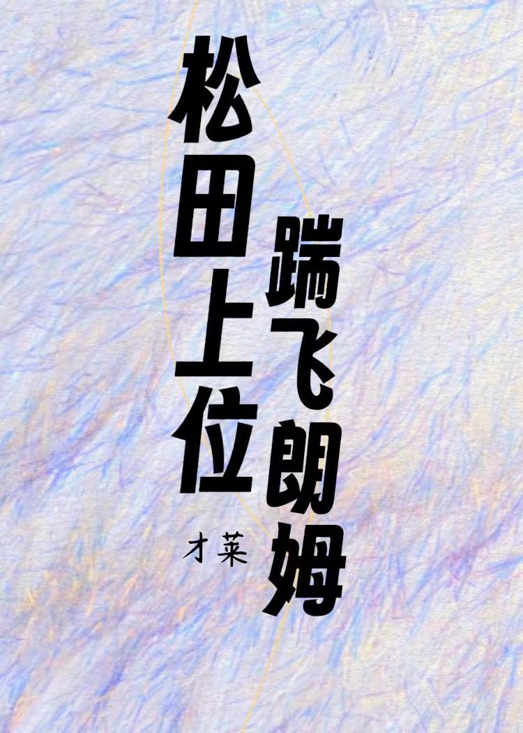 警校同期每日都在为我演绎破防