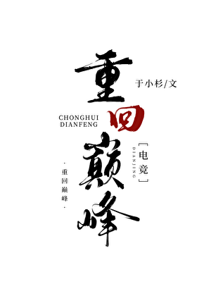 路人她太超神[电竞]