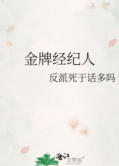 金牌经纪人