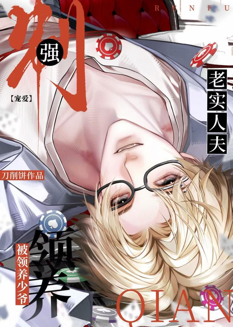 弟弟本是对象后来却成了老公