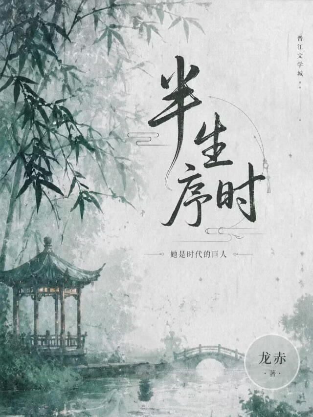 病弱教授和她的扒马卫士