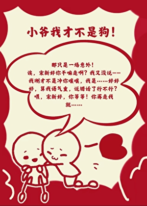 捡到只狗，他想跟我回家