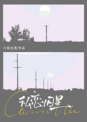 私恋旧星