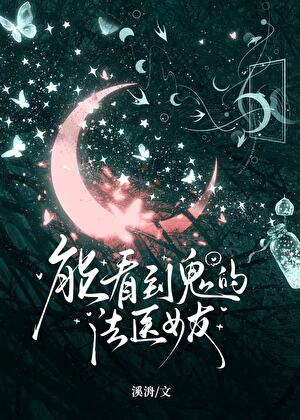 执鬼谋案[悬疑]