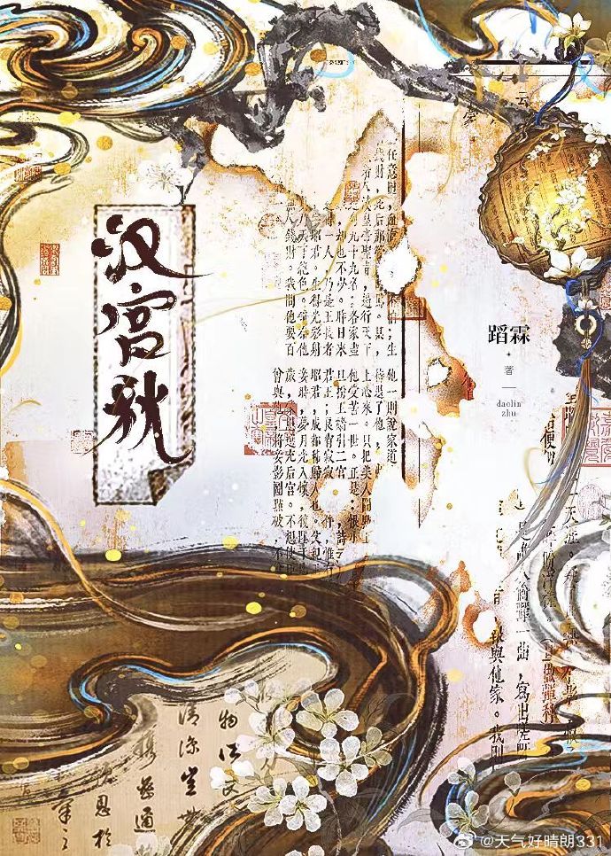 汉宫秋