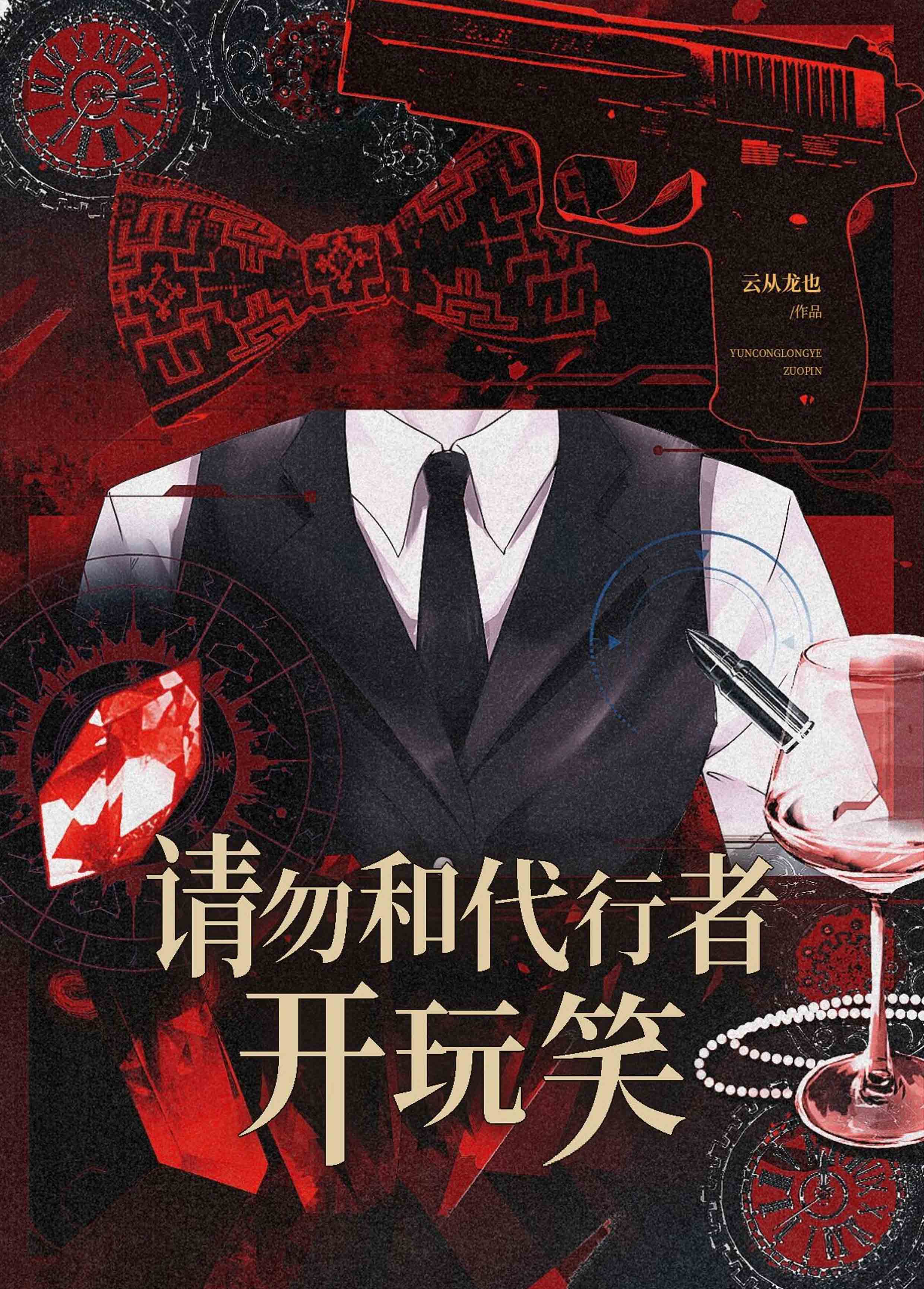 双向征服