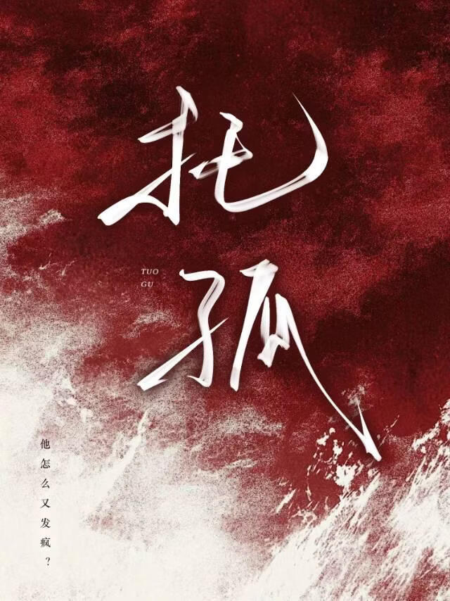 什么叫我要亡国了
