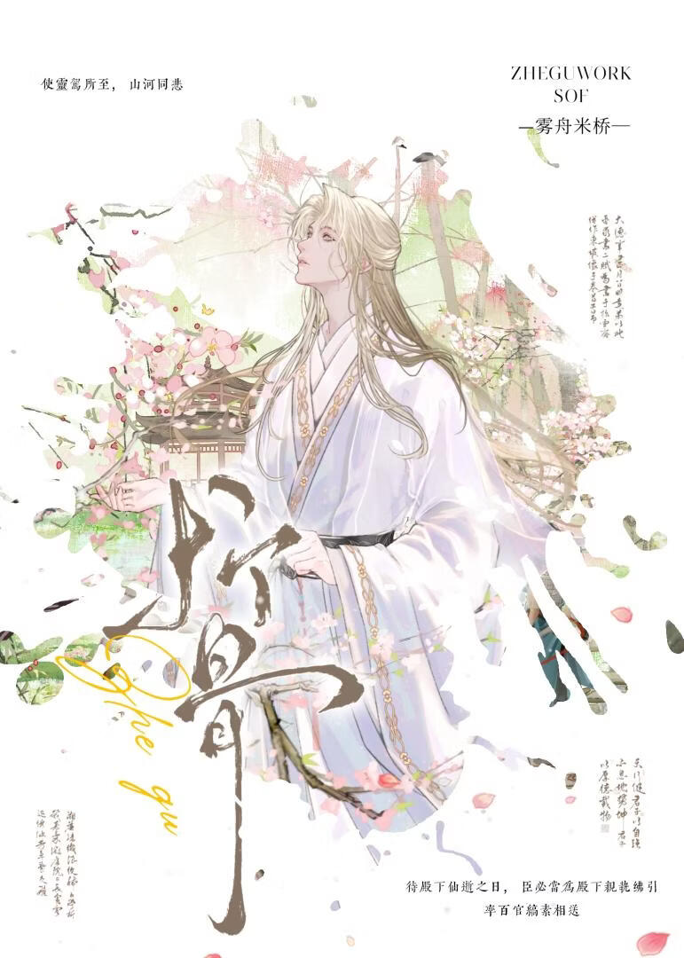 折骨