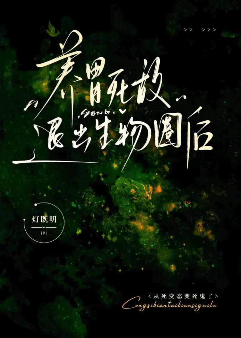 老婆死后过于黏人了