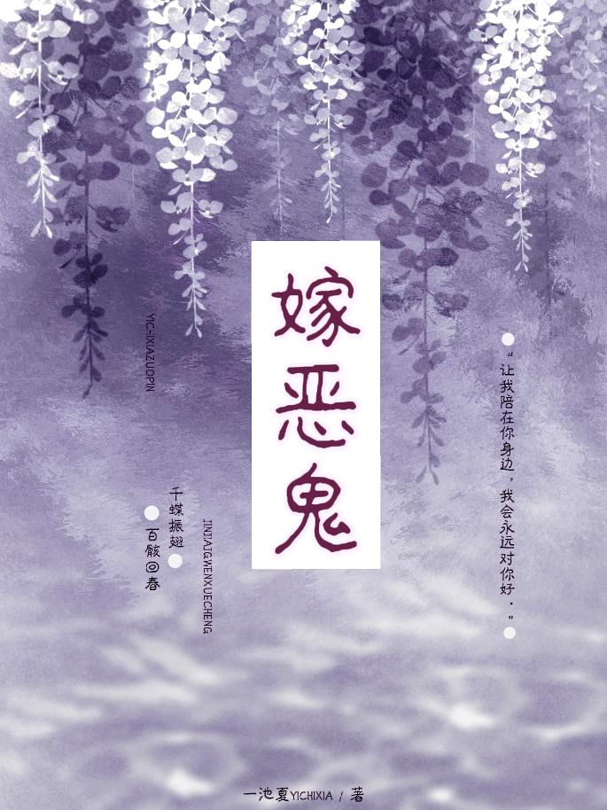 玉笼娇蝶