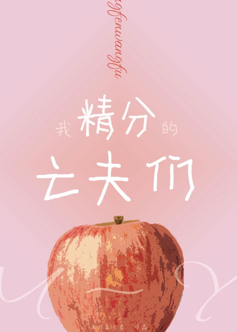 老公死后觉醒特殊体质