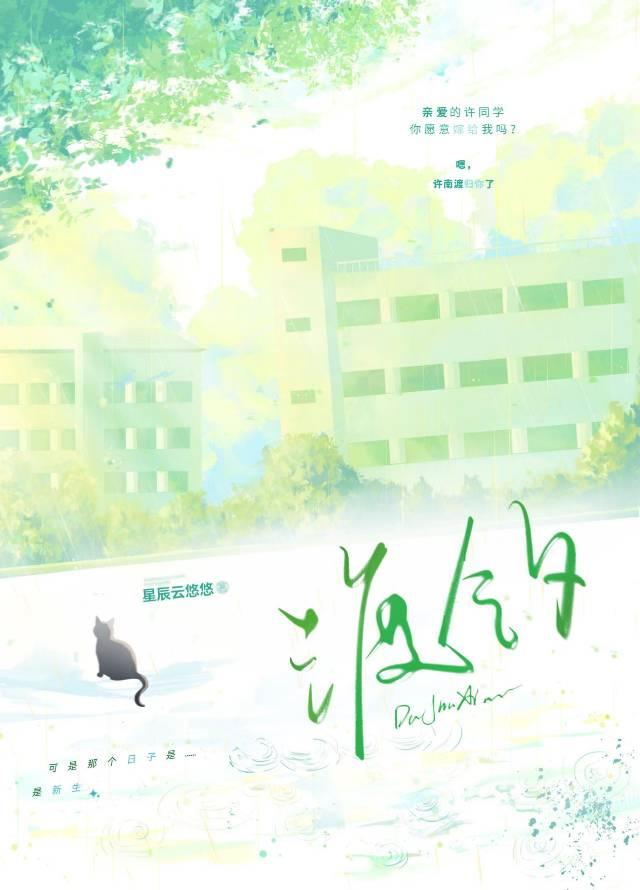 渡今夕