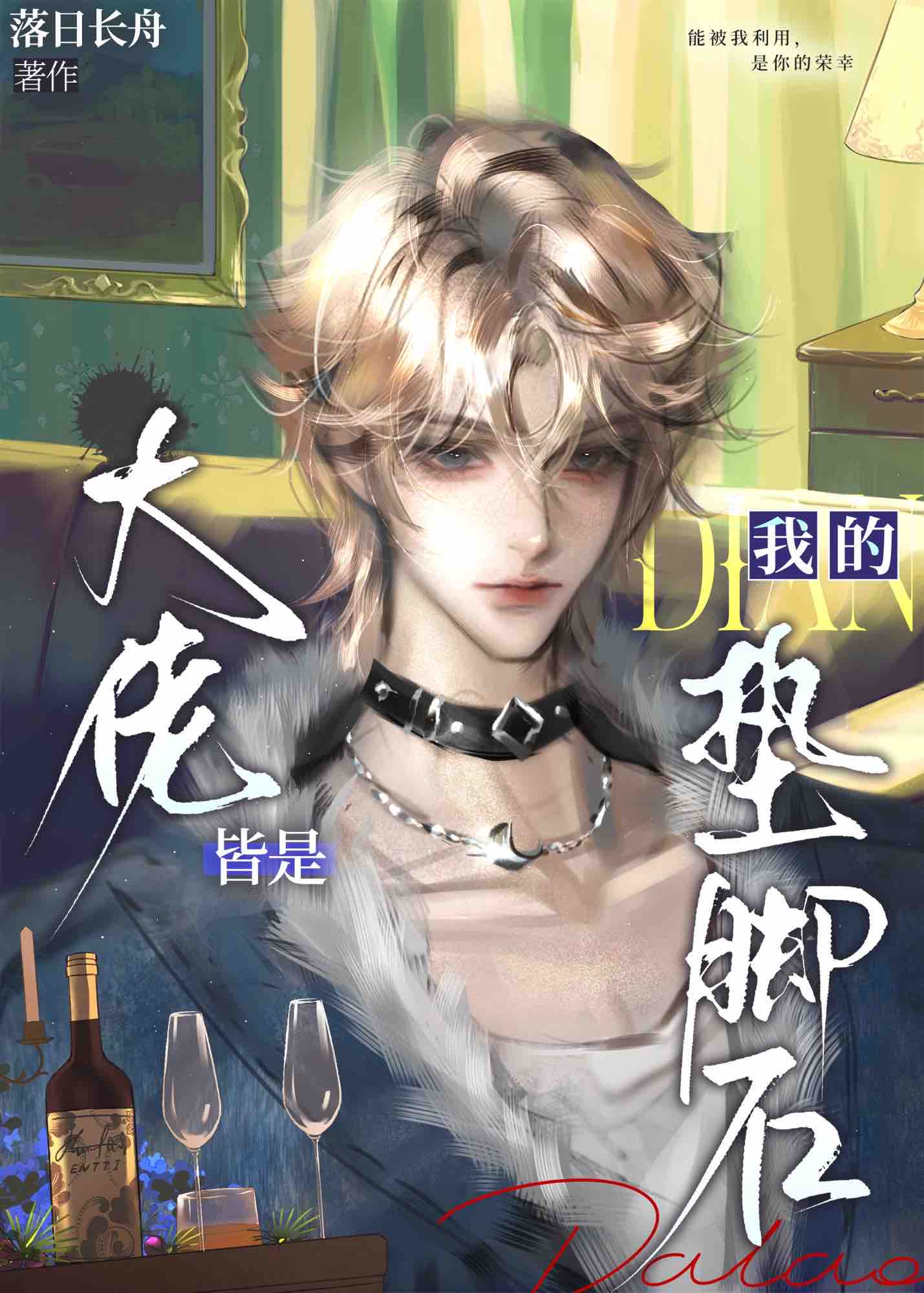 恶劣美人玩转天龙人后翻车了