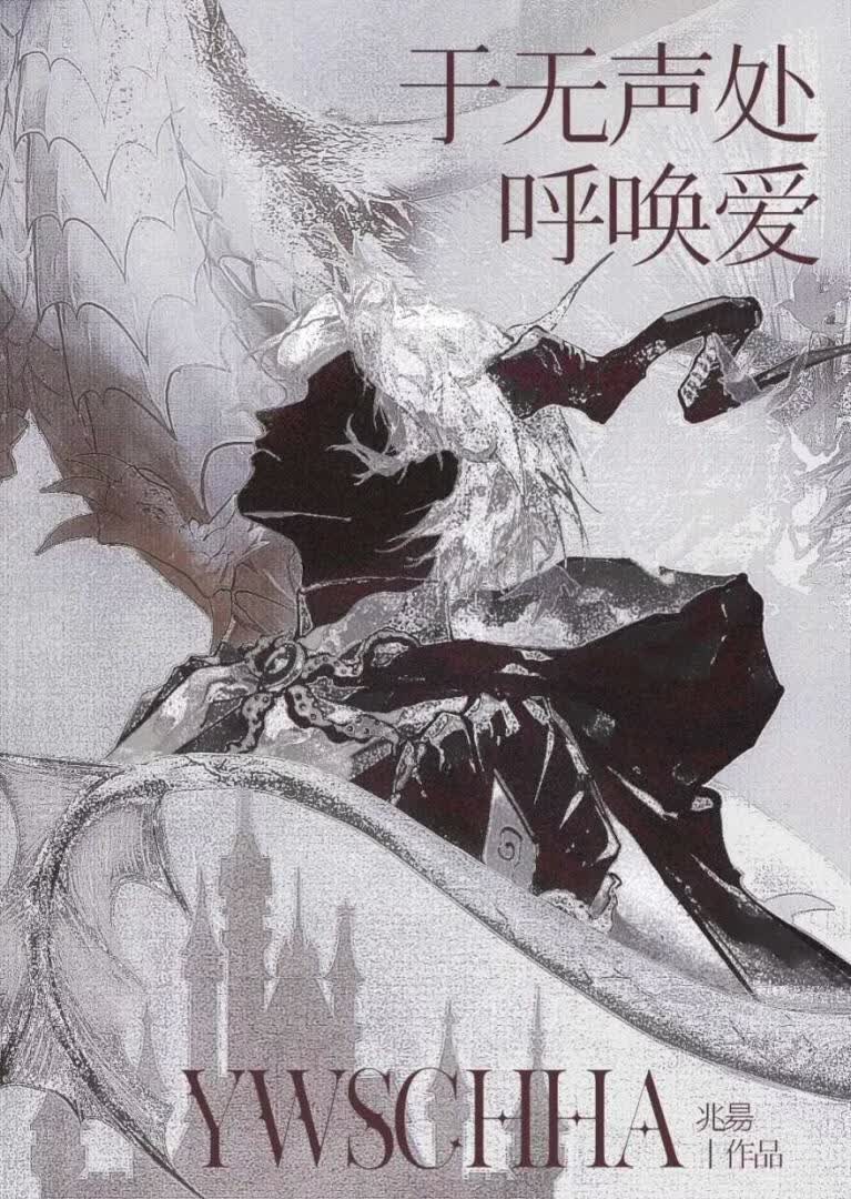 于无声处呼唤爱