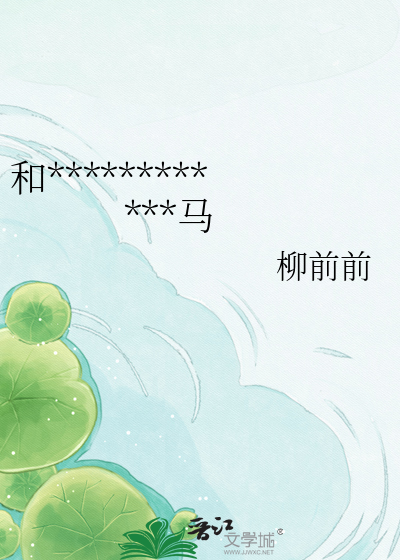 和我接吻的宿敌他不可能是竹马