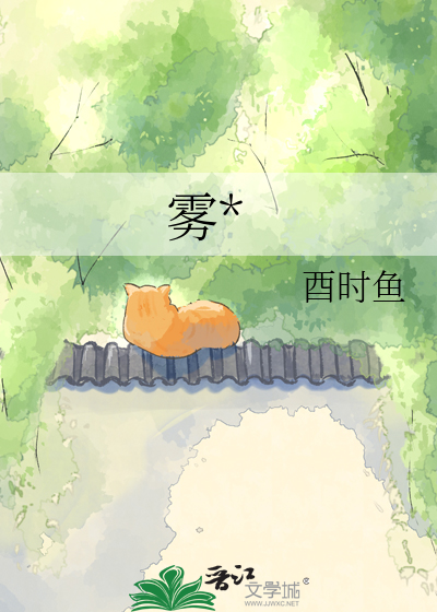 雾渡