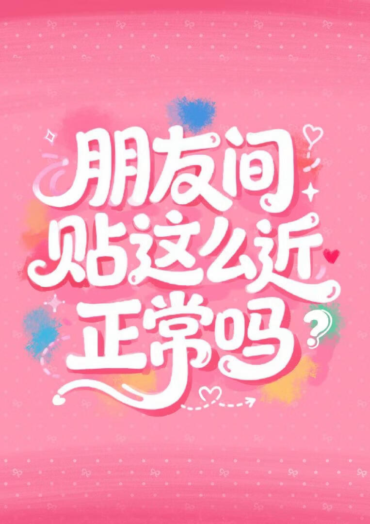 拿着恋爱指南攻略最强DK后