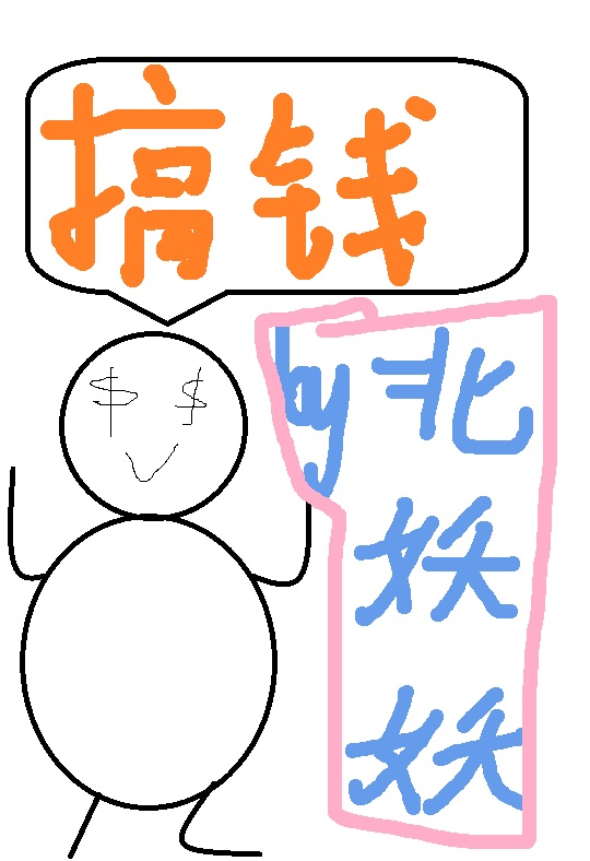 反派后妈超会装嗲