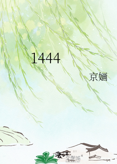 1444