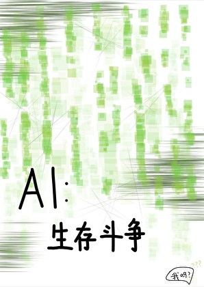 在智能时代当队长的日子