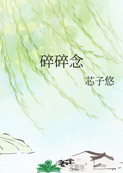碎碎念