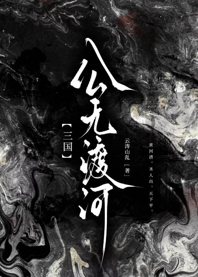 [三国]主公她有亿点死了