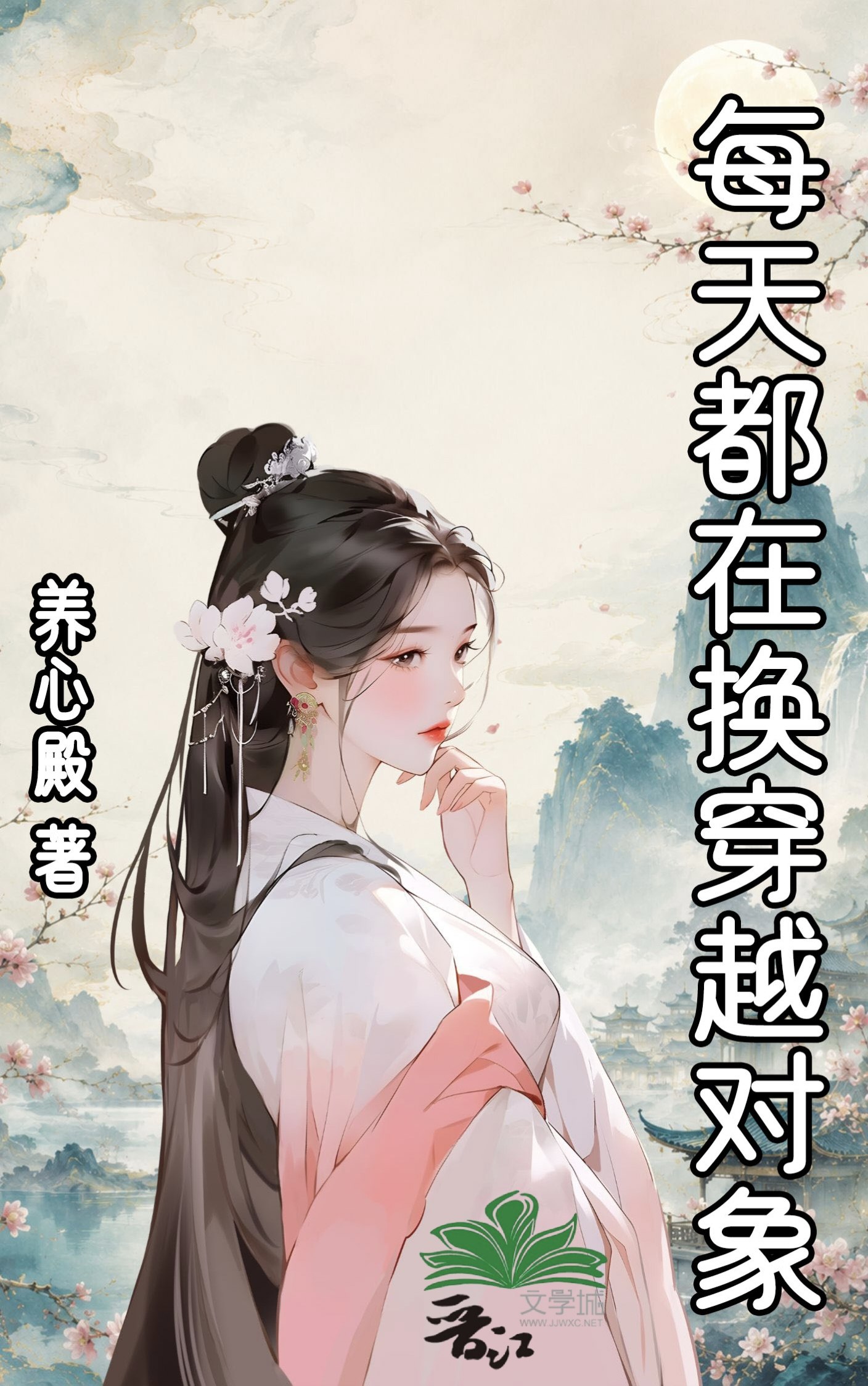这届穿越者太难了