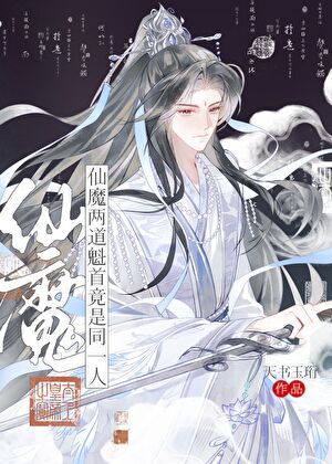 我靠马甲系统横扫修仙界