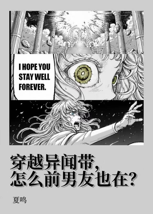 [Fgo]前男友似乎在异闻带拯救世界