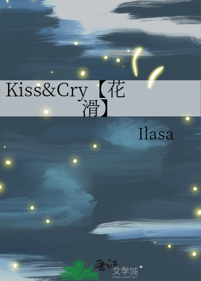 Kiss&Cry【花滑】