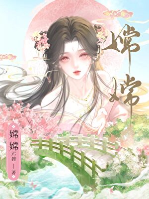 [天蓬]嫦娥裙下之臣