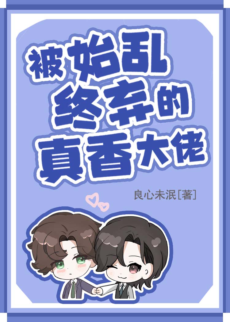 错频，但攻略成功
