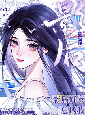 青梅是直女怎么办[娱乐圈]
