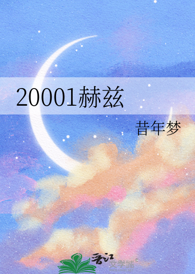 20001赫兹