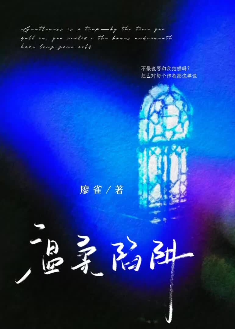 催更后被阴湿作者缠上了