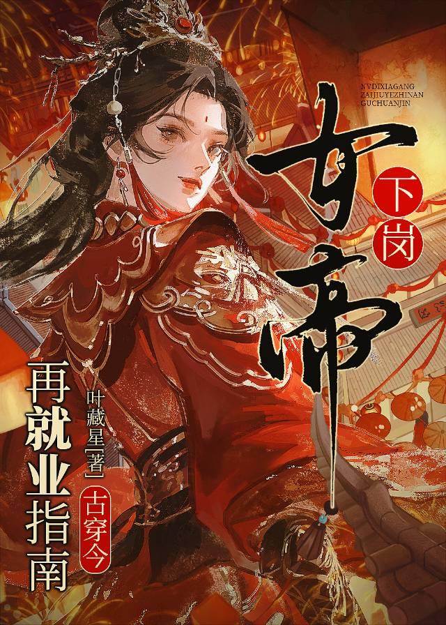 朕，996，但摸鱼 [古穿今]