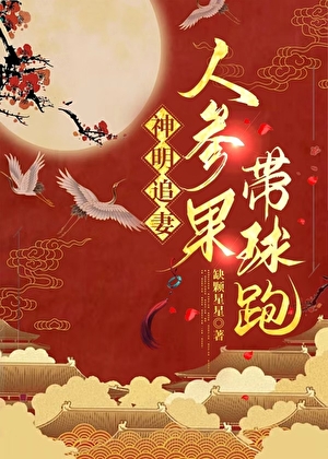 人参果带娃找爸爸