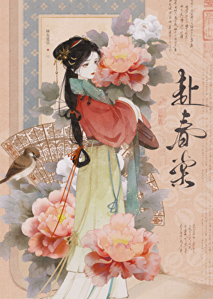 咸鱼选秀，误拐暴君