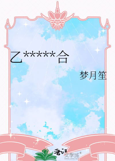 乙女向短篇集合