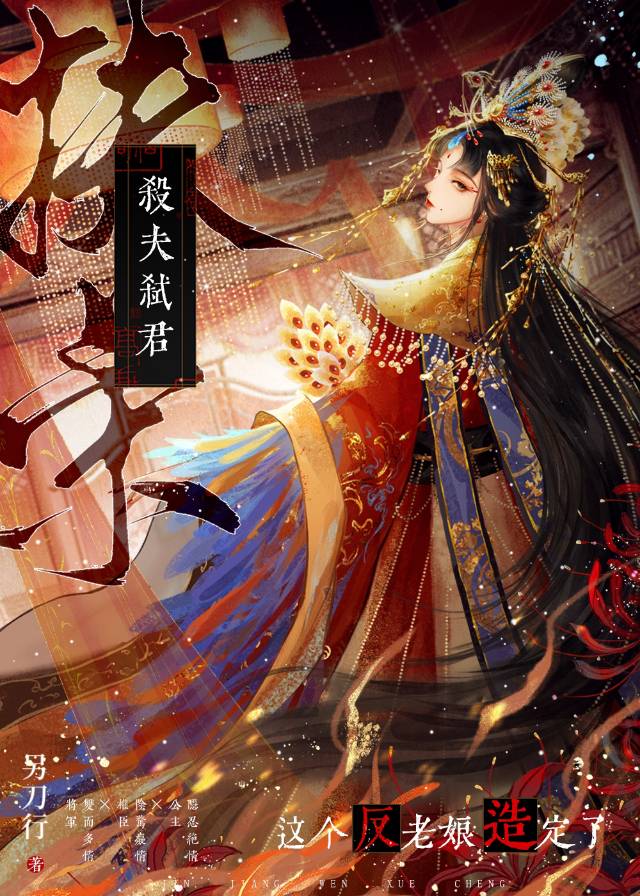 这个反老娘造定了